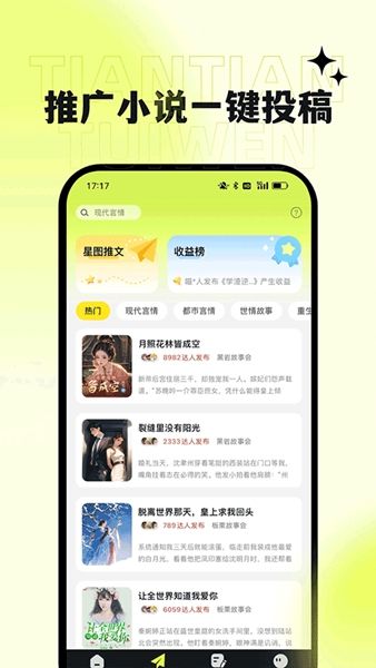 天天推文免费版下载_天天推文app下载 v1.7.6安卓版