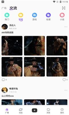 诶嘿图片3