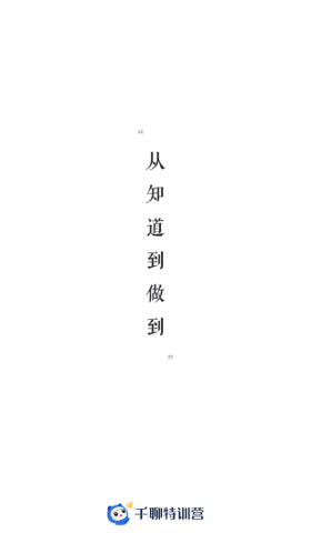 千聊特训营app特色