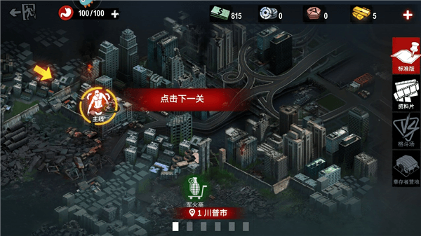 怎么玩配图5