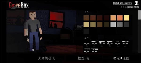 怎么更换人物形象配图1