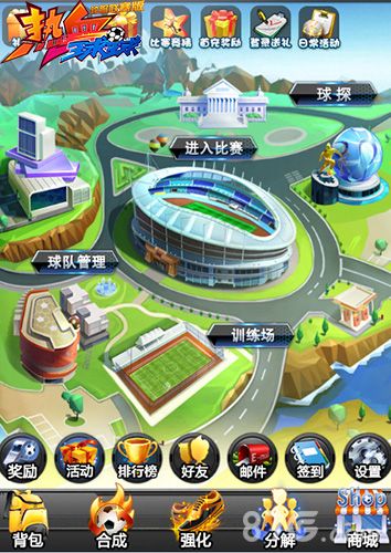 热血球球游戏界面