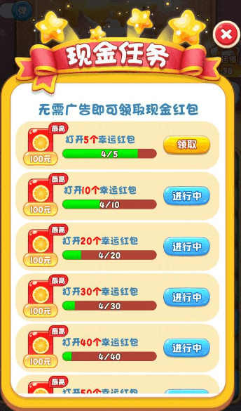 怎么玩配图4