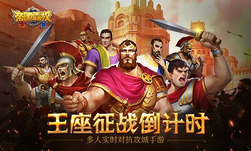 帝国霸权