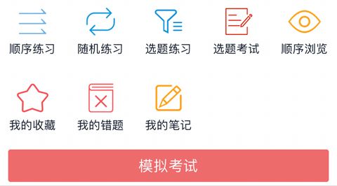 磨题帮app怎么试题导出