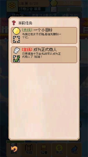 游戏攻略配图6
