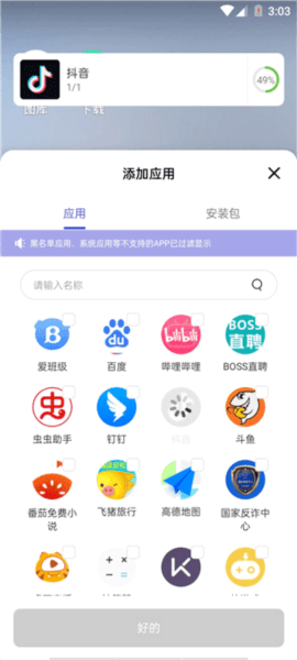 V8盒子游戏截图5