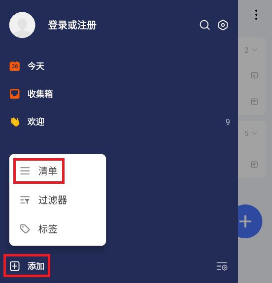 软件使用配图2