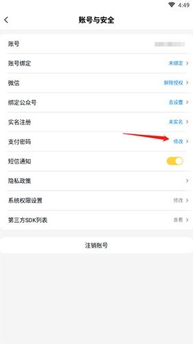 BUFF手游app9