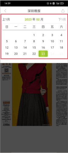 见圳如何线上阅读4