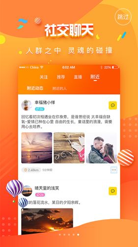 红柚APP