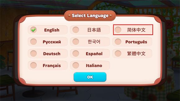 中文怎么设置配图3