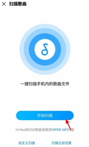 酷狗音乐使用教程6