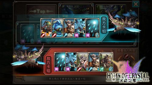 水晶之歌游戏截图03