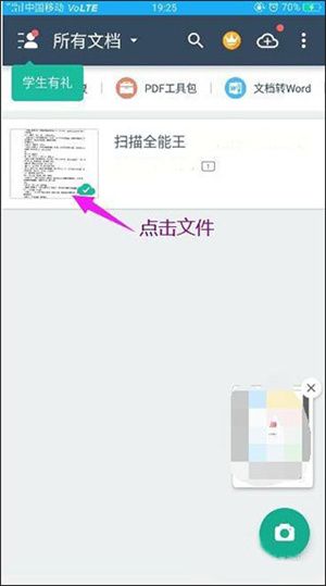 如何将文件转换成PDF配图1