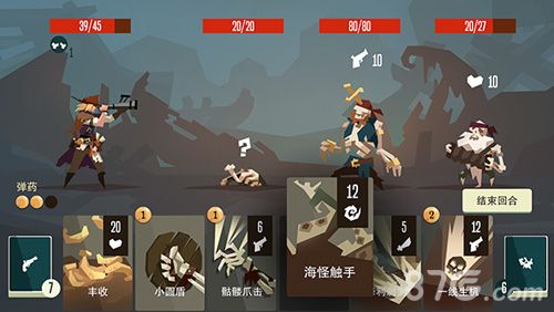 枪与香蕉3