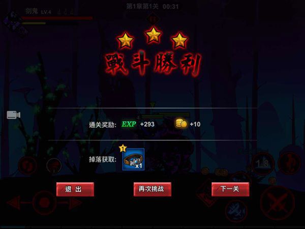 三星通关攻略配图2
