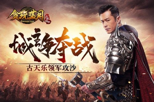 贪玩蓝月:传奇来了