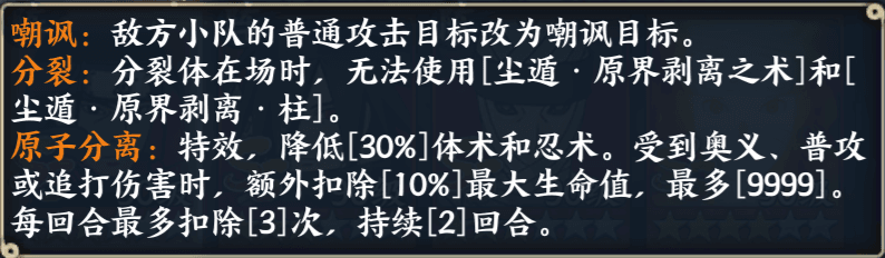 火影忍者:忍者新世代2