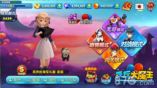 乒乓大魔王游戏截图8
