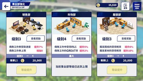 事务所工作攻略配图6