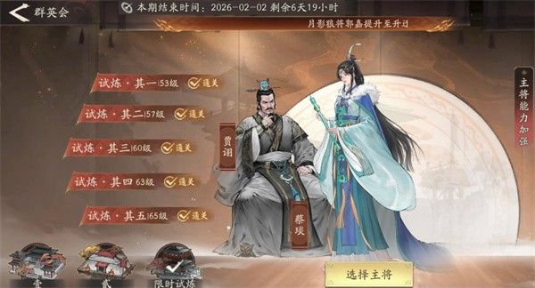 十二周周本试炼五打法指南配图2