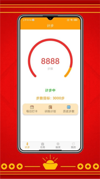 走路赚红包图片