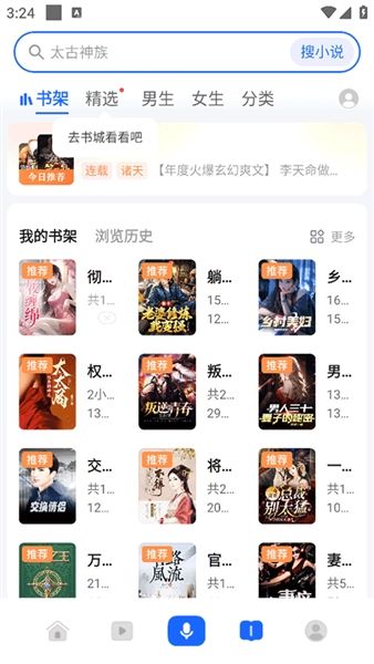荣耀浏览器app宣传图