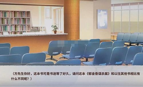 迷雾之夏新的身份图片1