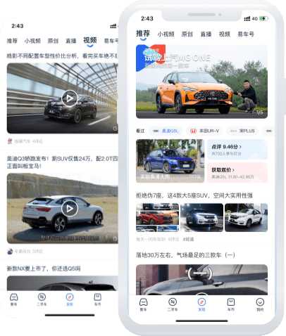 易车汽车报价app软件特色2