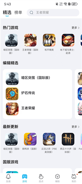 使用指南配图4