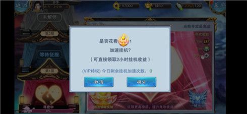 美人传5