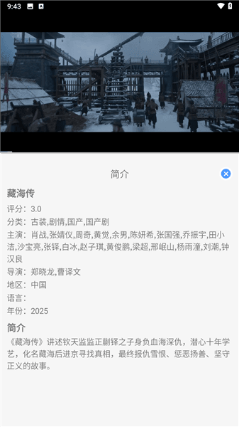 怎么看剧配图4