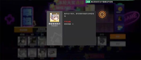 神宫有咲获取方式配图5