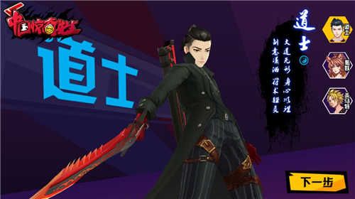 中国惊奇先生3