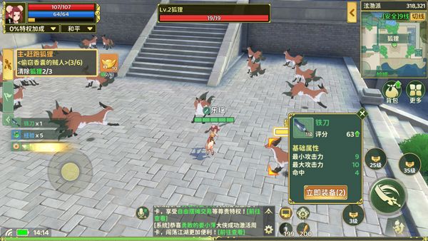 新手攻略配图6
