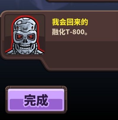 关卡隐藏成就攻略配图6