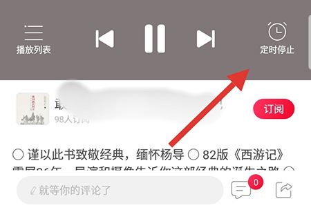 云听手机版 云听vip破解版截图3