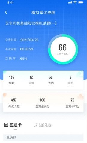 软件功能配图1