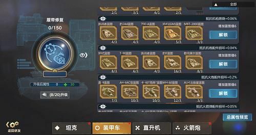 巅峰坦克9
