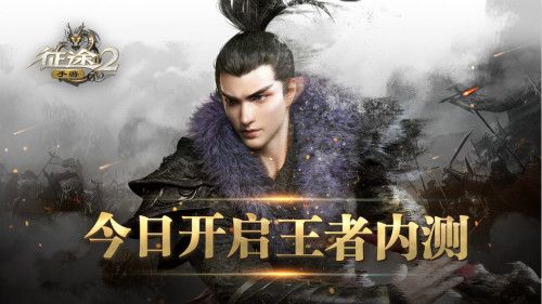 征途2手游10