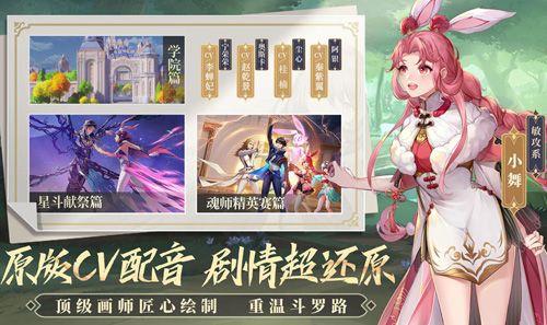 斗罗大陆:武魂觉醒3