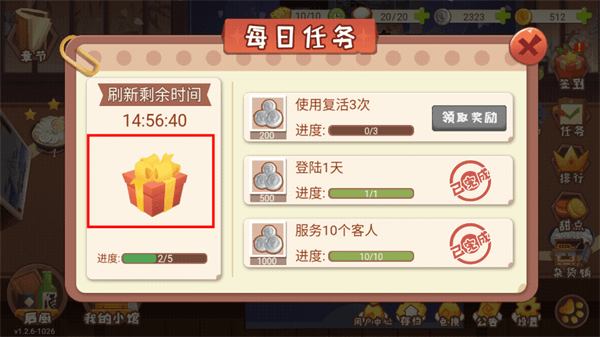 游戏怎么玩配图11
