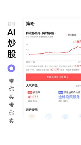 百家云股app功能1