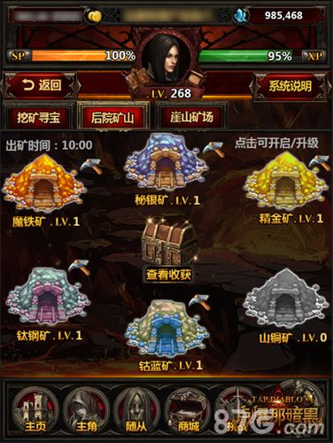 点爆那暗黑矿山截图