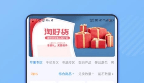 数字趣盒购物app1