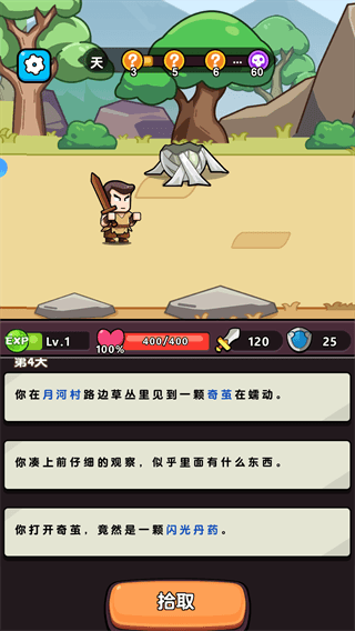 怎么玩配图3