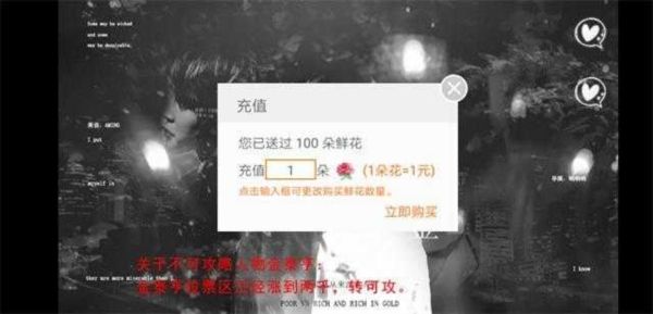 替代千金橙光破解版宣传图