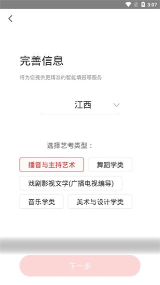 软件使用配图1