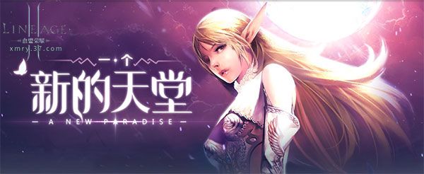 血盟荣耀